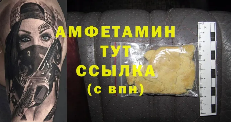 Amphetamine Premium  Губкинский 