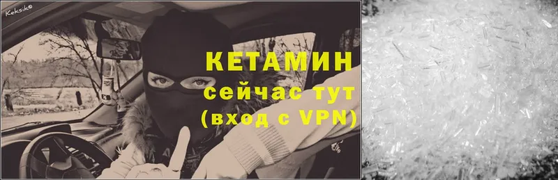 КЕТАМИН VHQ  Губкинский 