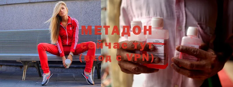 мориарти клад  Губкинский  МЕТАДОН methadone 